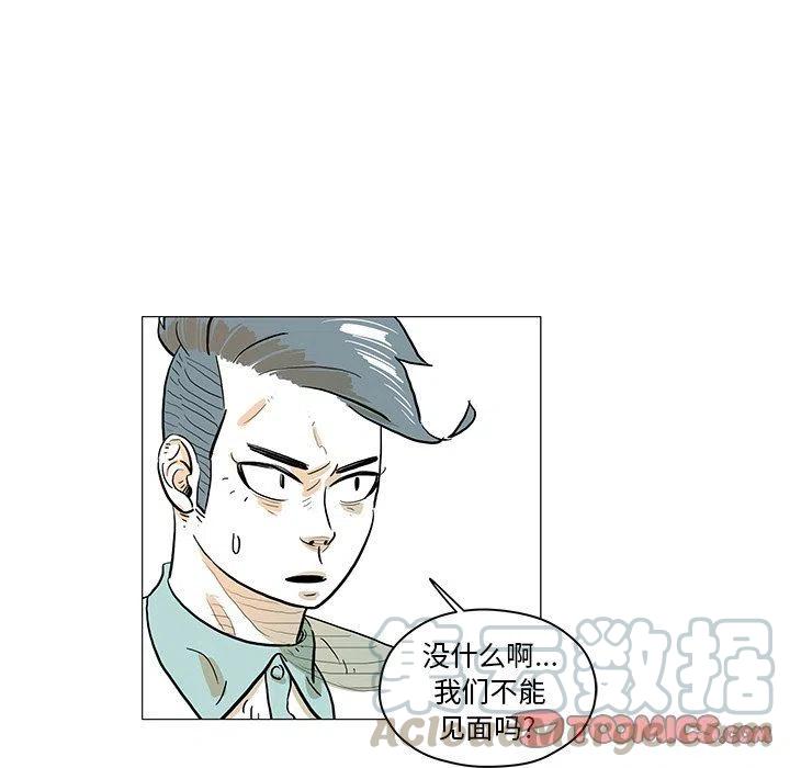 《守卫地球金勇士》30 第22页
