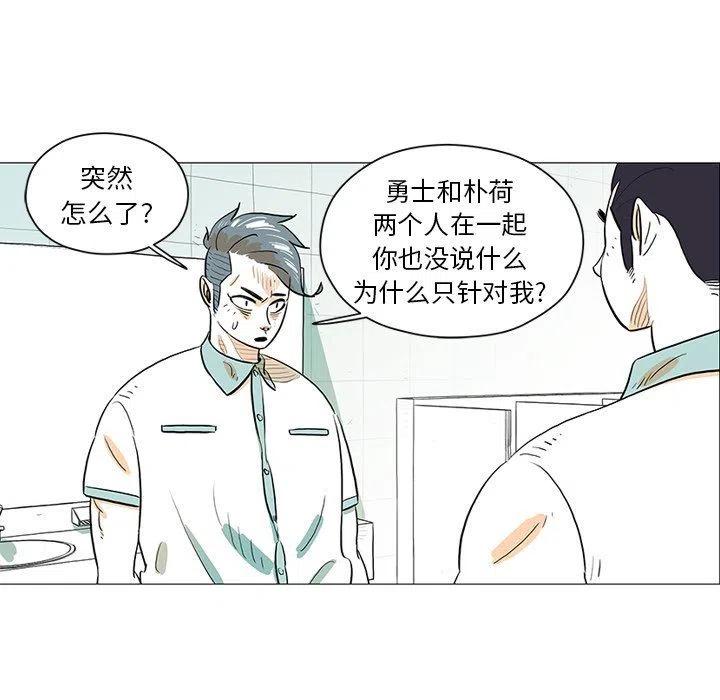 《守卫地球金勇士》30 第23页