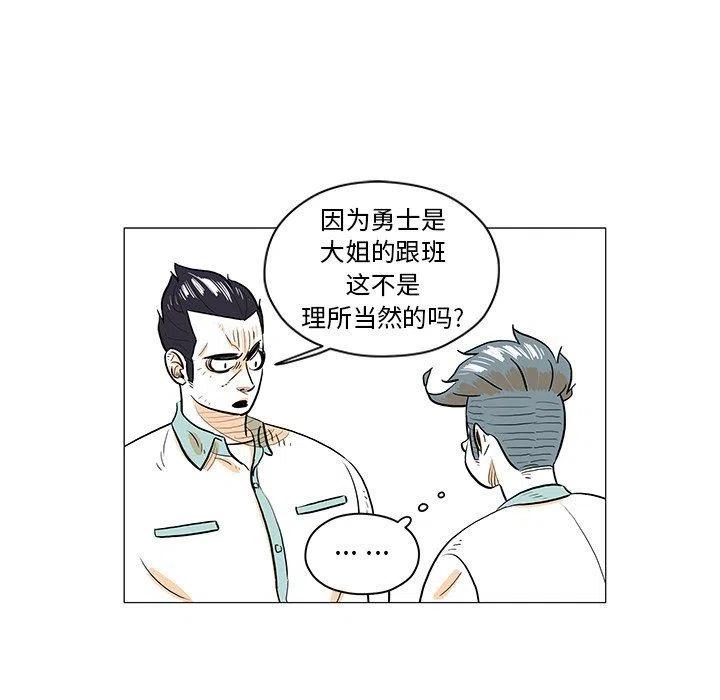 《守卫地球金勇士》30 第24页