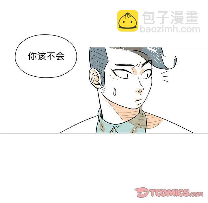 《守卫地球金勇士》30 第26页