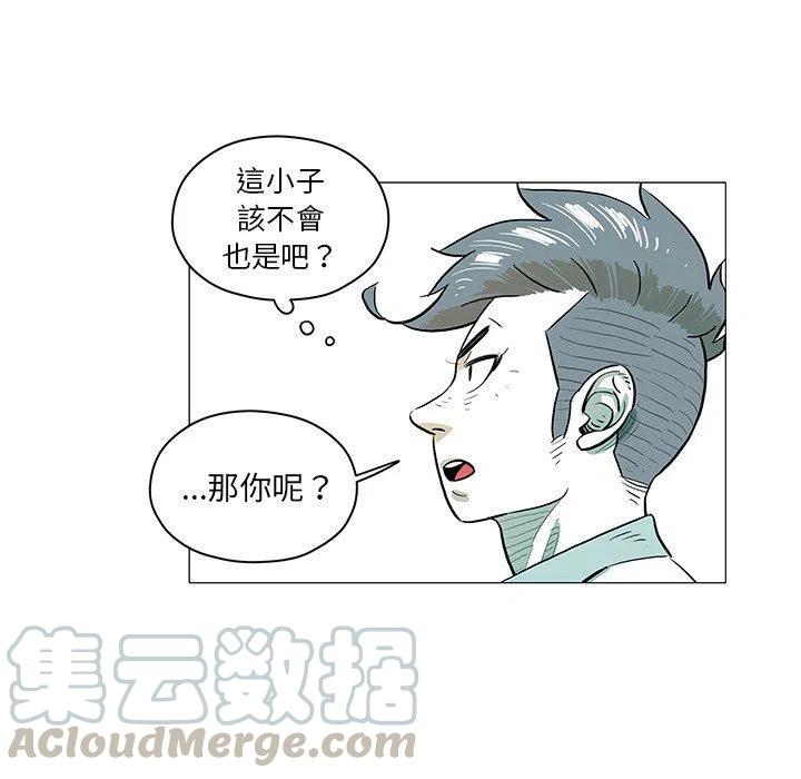 《守卫地球金勇士》30 第28页
