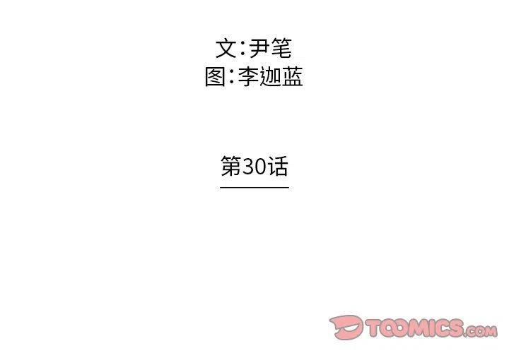 《守卫地球金勇士》30 第2页