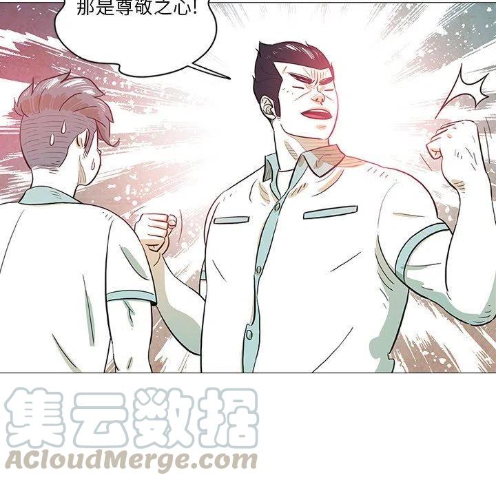 《守卫地球金勇士》30 第31页