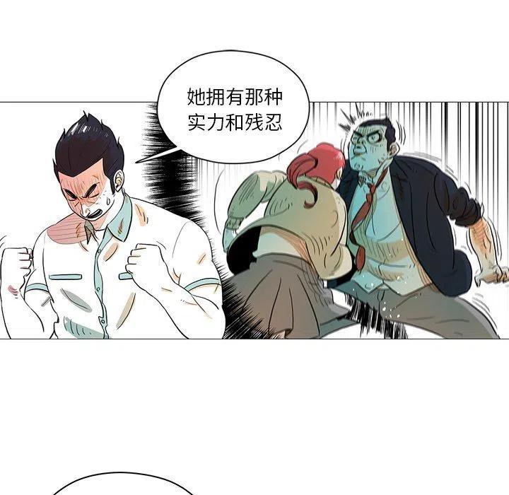 《守卫地球金勇士》30 第32页