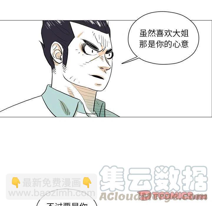 《守卫地球金勇士》30 第34页