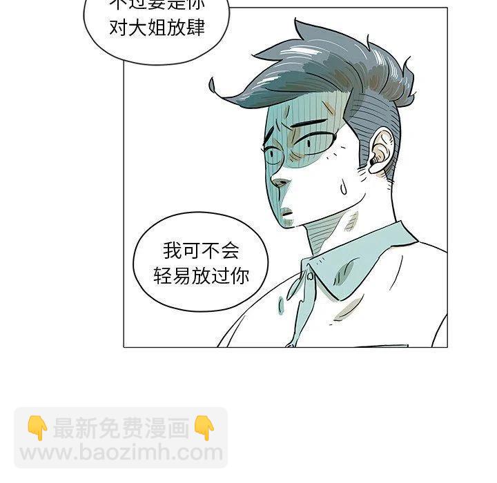 《守卫地球金勇士》30 第35页