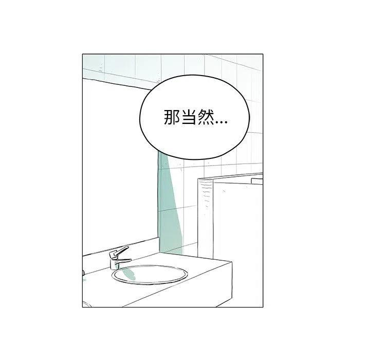 《守卫地球金勇士》30 第36页