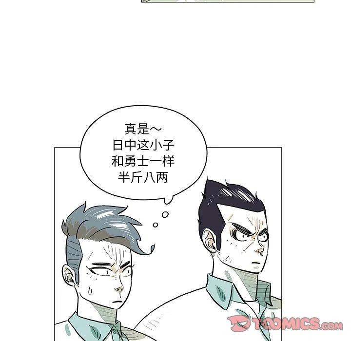 《守卫地球金勇士》30 第38页