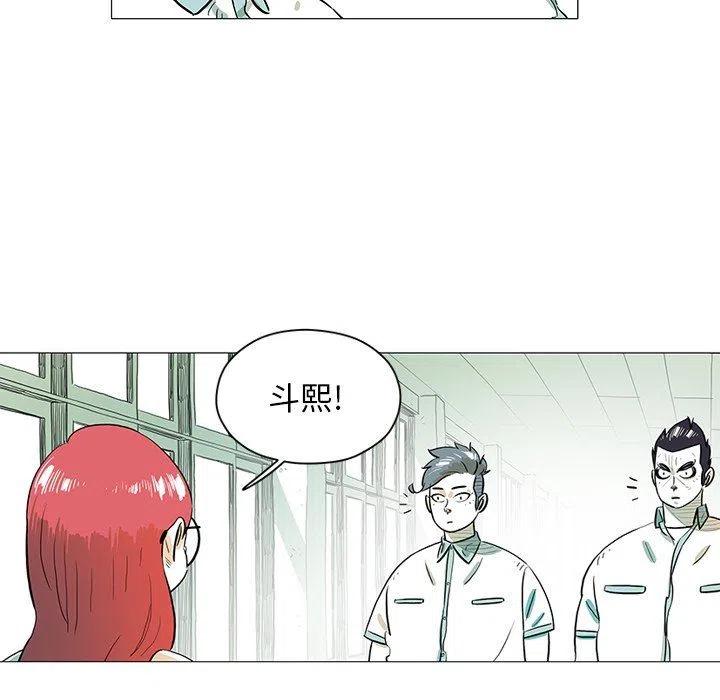《守卫地球金勇士》30 第39页