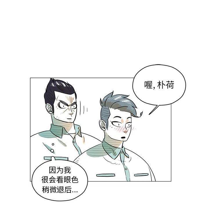 《守卫地球金勇士》30 第41页