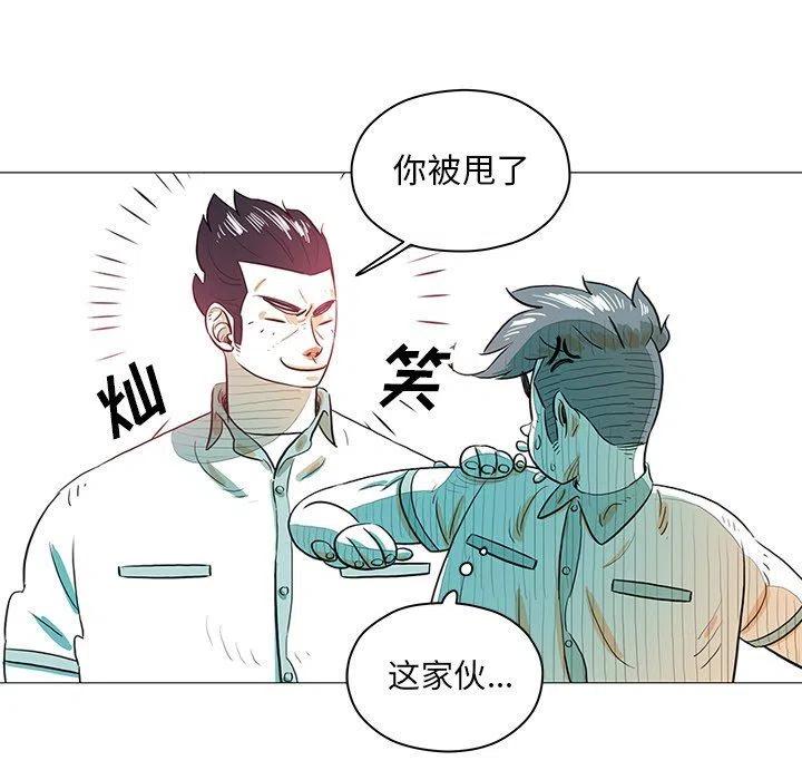 《守卫地球金勇士》30 第47页