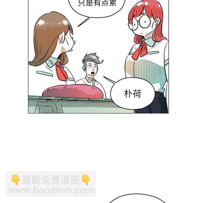 《守卫地球金勇士》30 第8页