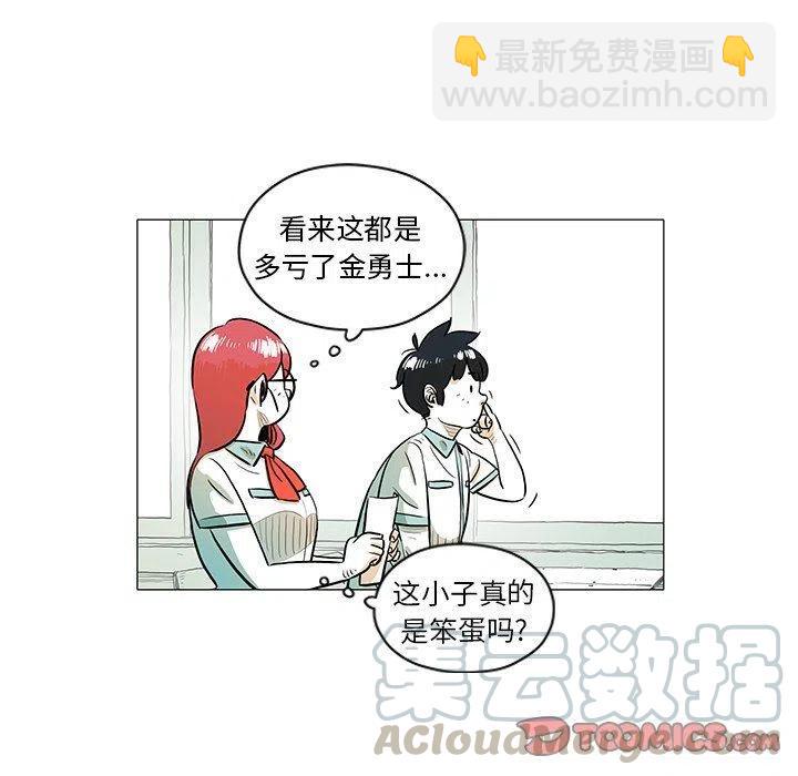 《守卫地球金勇士》29 第10页