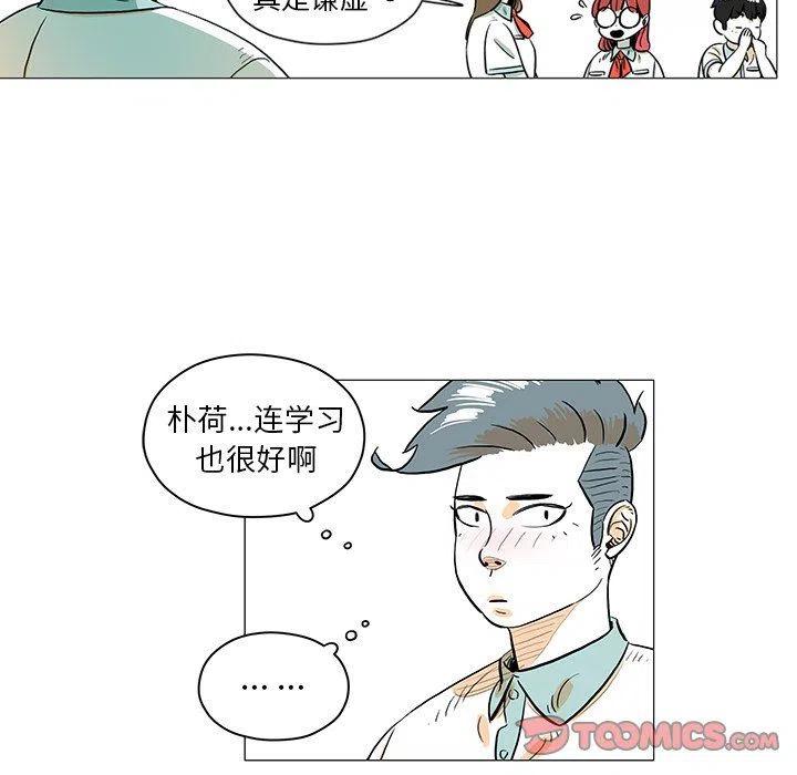 《守卫地球金勇士》29 第14页