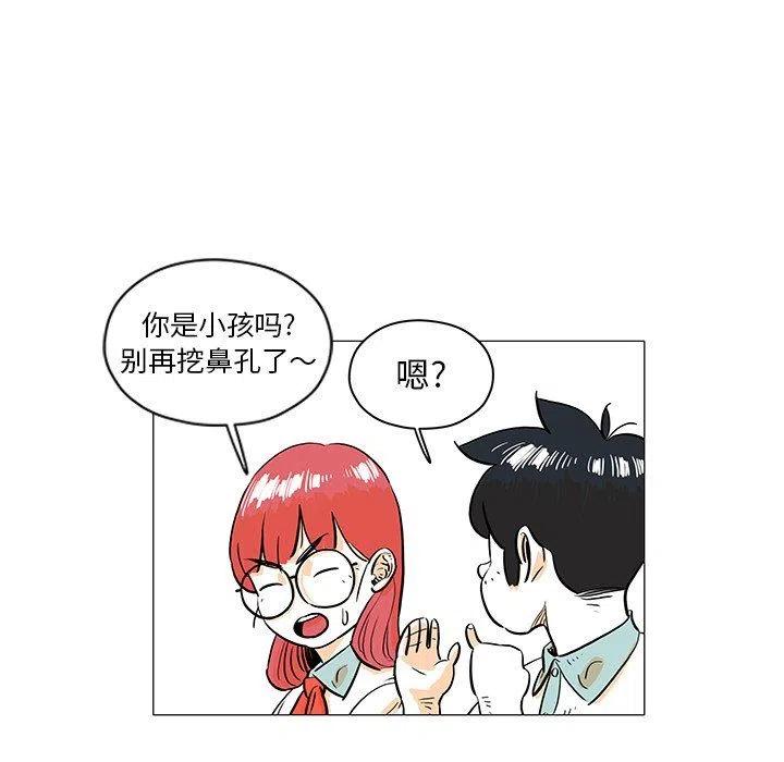 《守卫地球金勇士》29 第15页