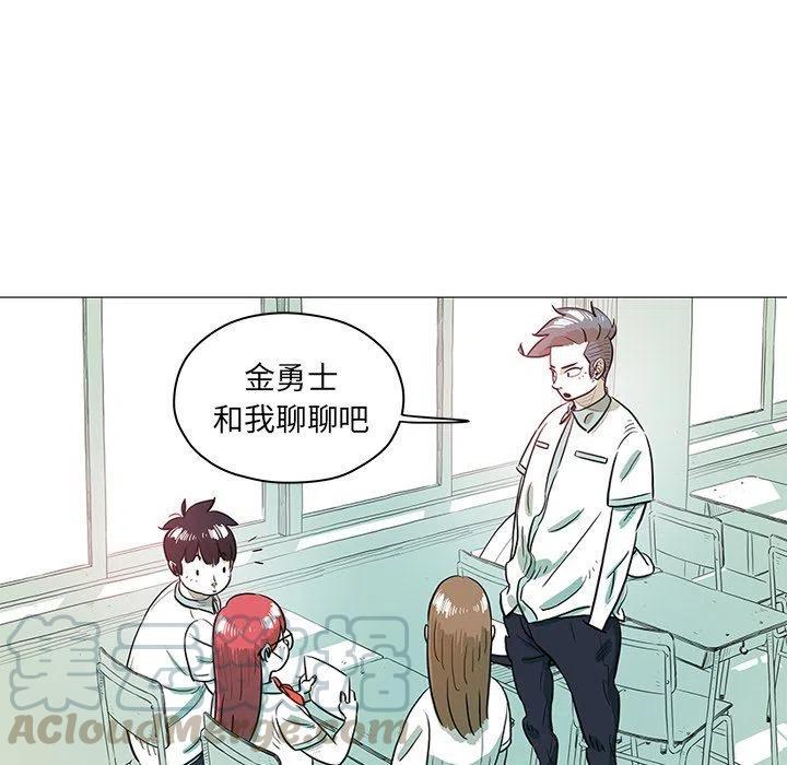 《守卫地球金勇士》29 第16页