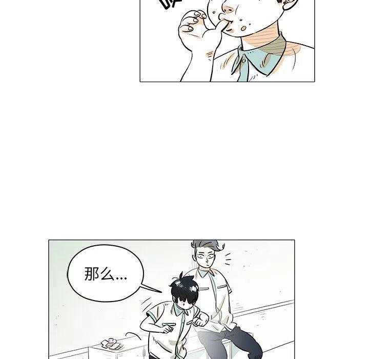 《守卫地球金勇士》29 第21页