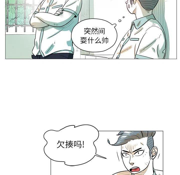 《守卫地球金勇士》29 第23页