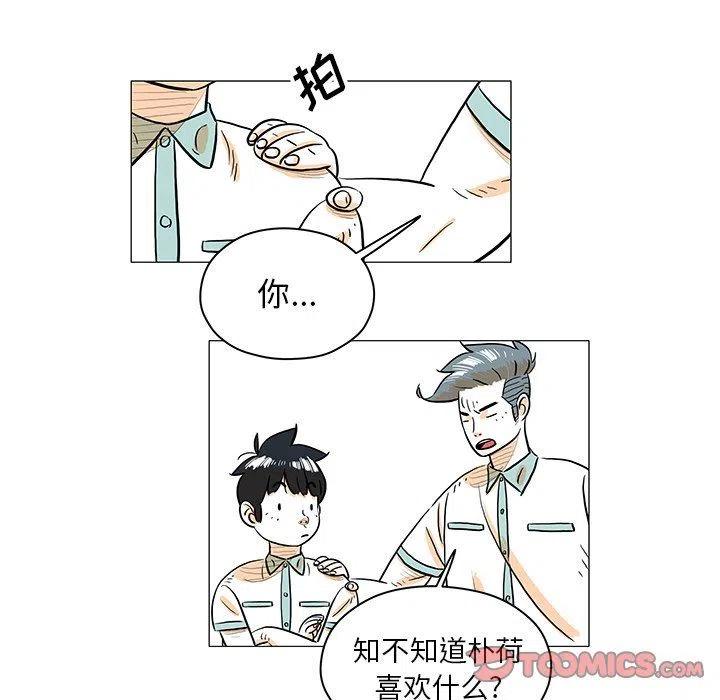 《守卫地球金勇士》29 第26页