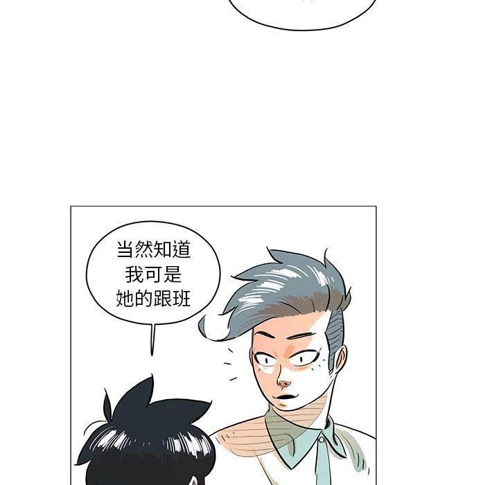 《守卫地球金勇士》29 第27页