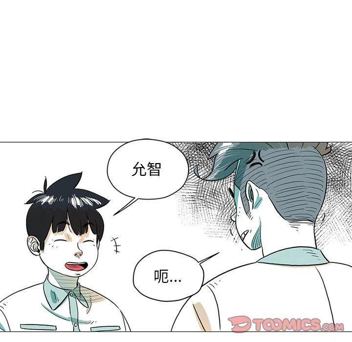 《守卫地球金勇士》29 第30页