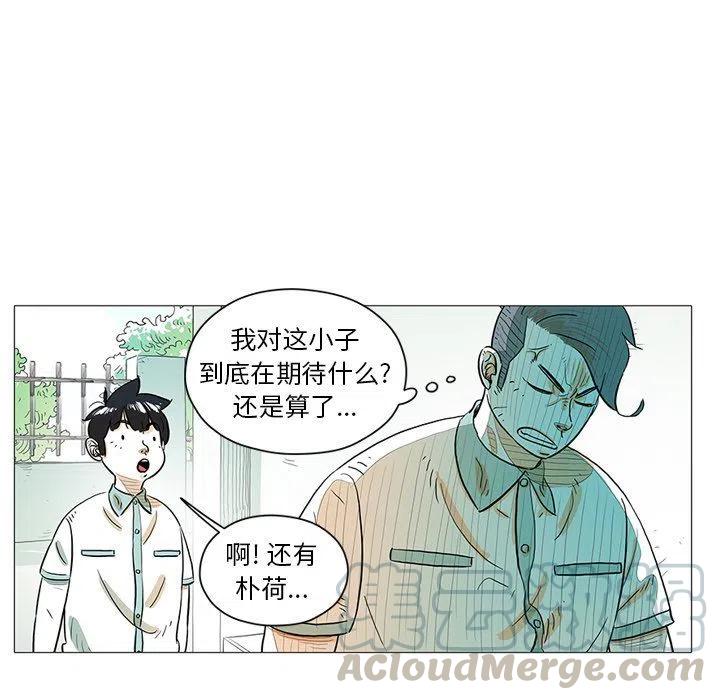 《守卫地球金勇士》29 第31页
