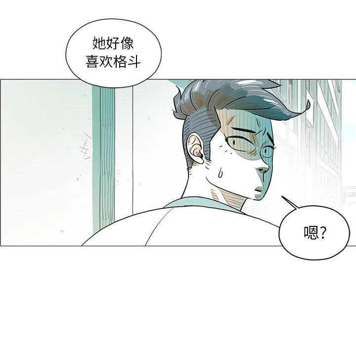 《守卫地球金勇士》29 第32页