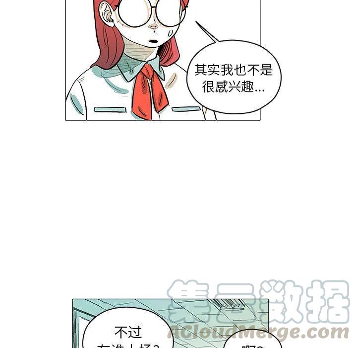 《守卫地球金勇士》29 第43页