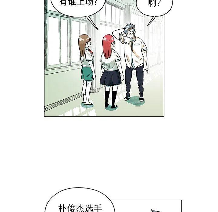 《守卫地球金勇士》29 第44页