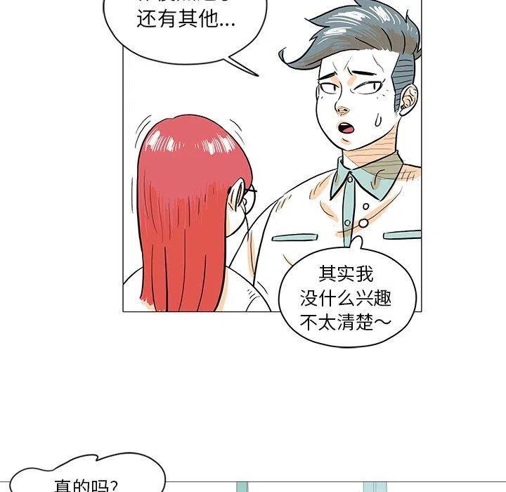 《守卫地球金勇士》29 第45页