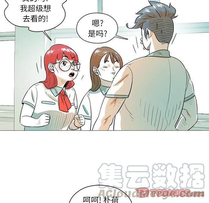 《守卫地球金勇士》29 第46页