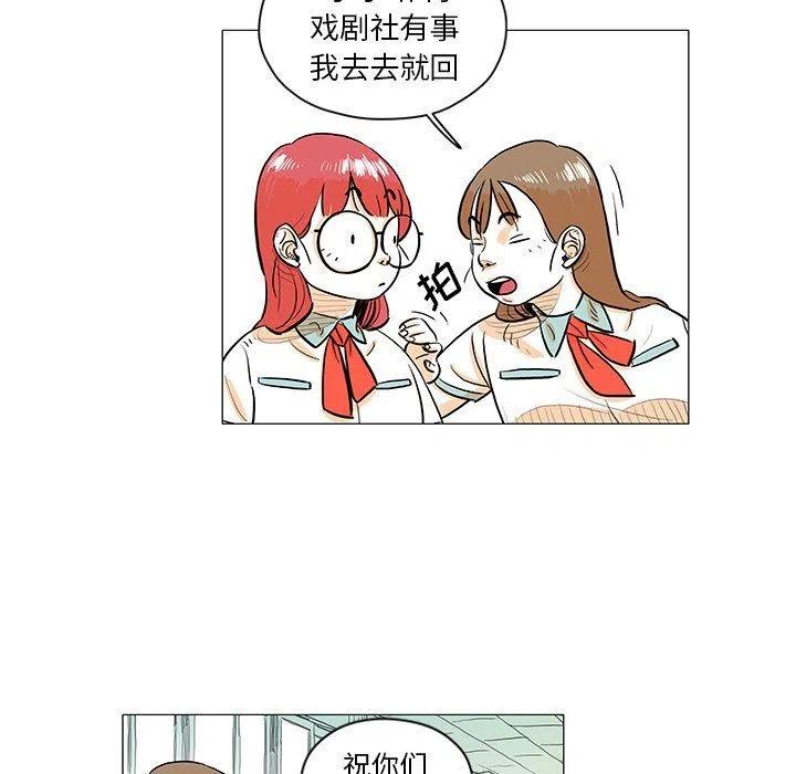 《守卫地球金勇士》29 第47页
