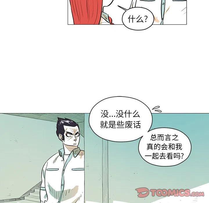《守卫地球金勇士》29 第50页