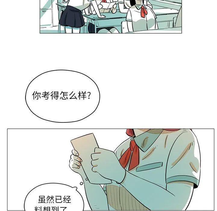 《守卫地球金勇士》29 第5页