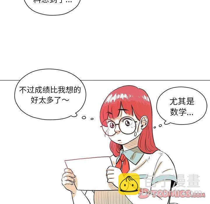 《守卫地球金勇士》29 第6页