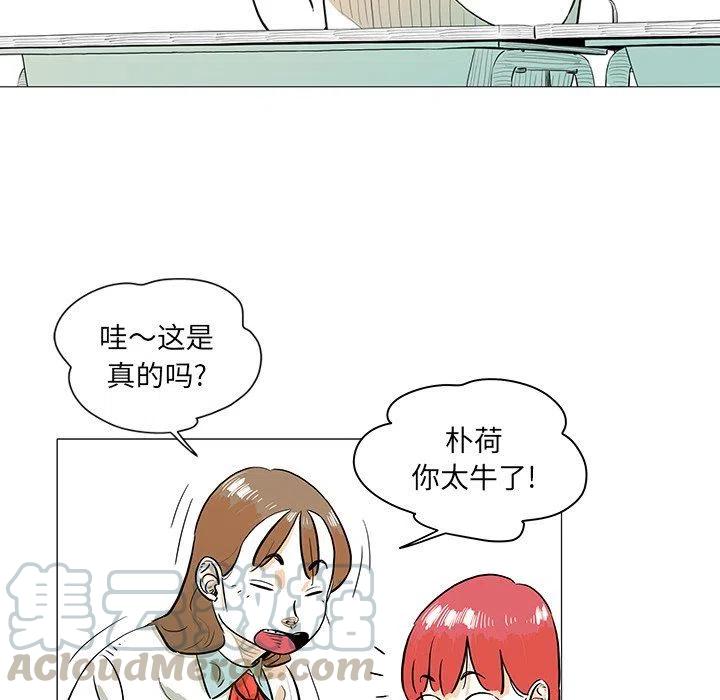 《守卫地球金勇士》29 第7页
