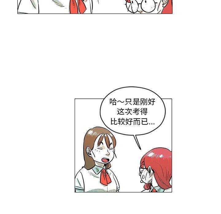 《守卫地球金勇士》29 第8页
