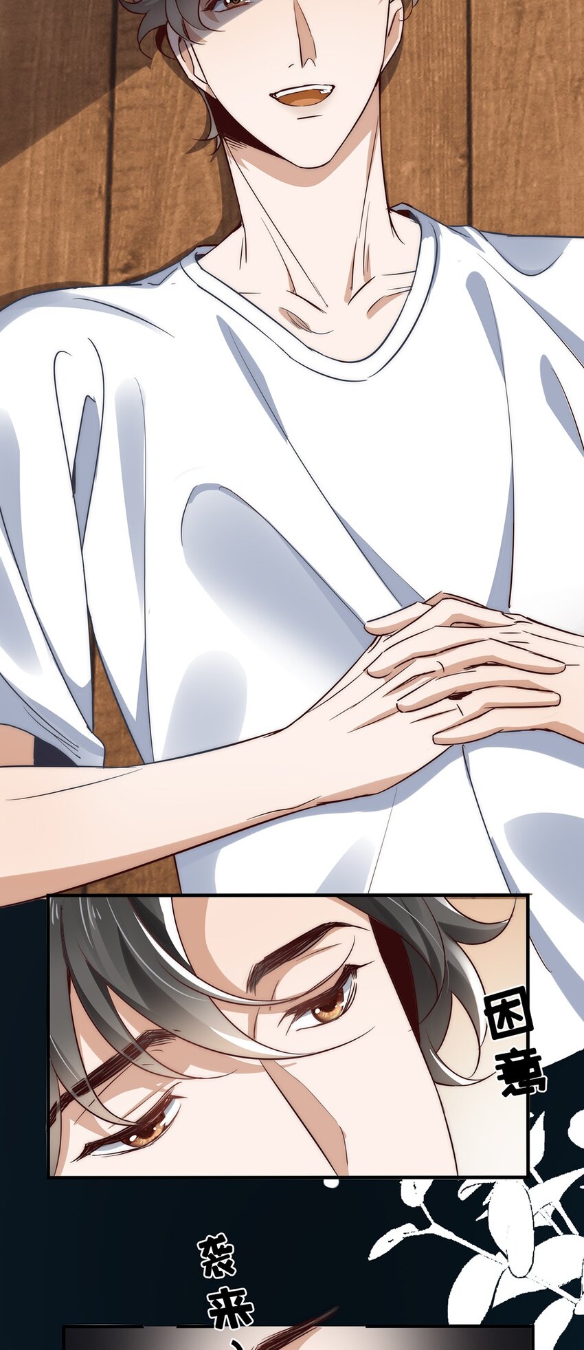 《马丁尼情人》04 第四话你不喜欢他吗？ 第15页