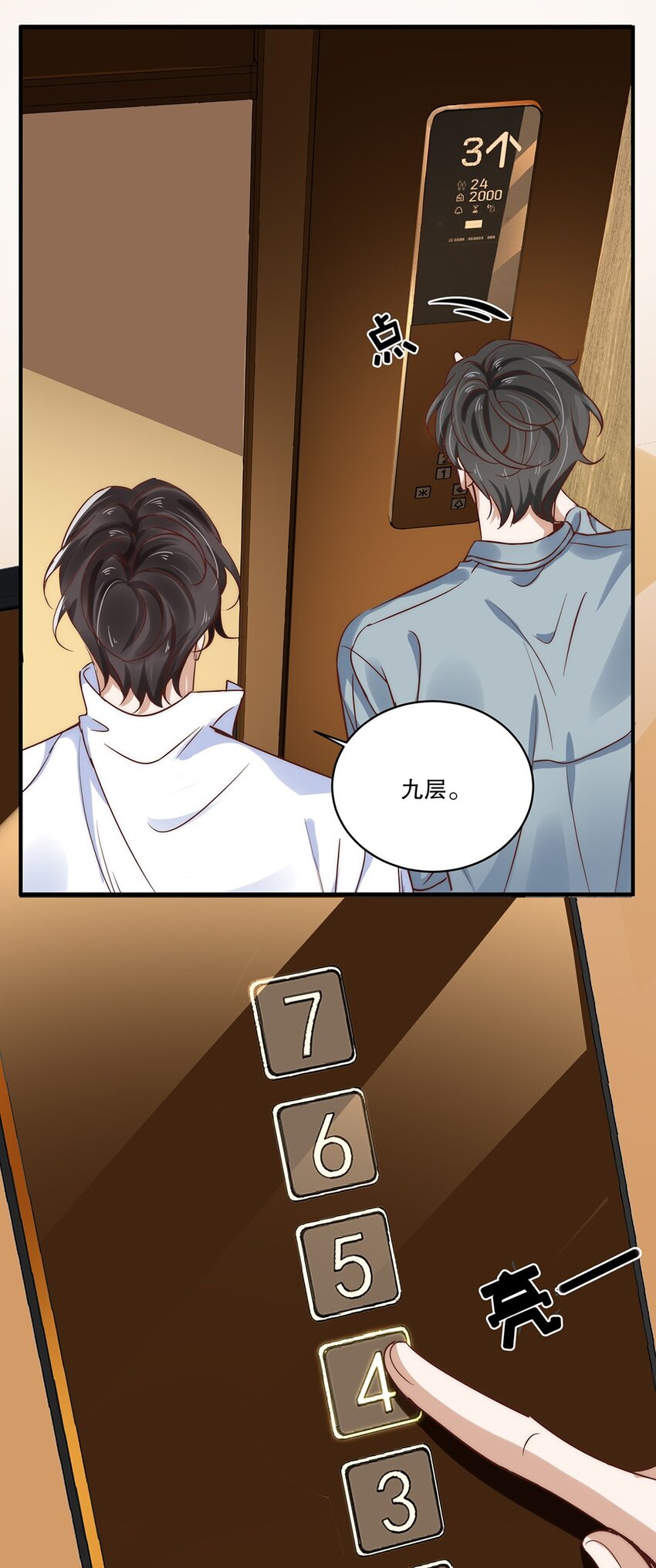 《马丁尼情人》04 第四话你不喜欢他吗？ 第21页