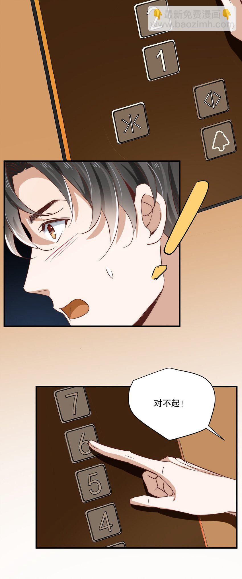 《马丁尼情人》04 第四话你不喜欢他吗？ 第22页