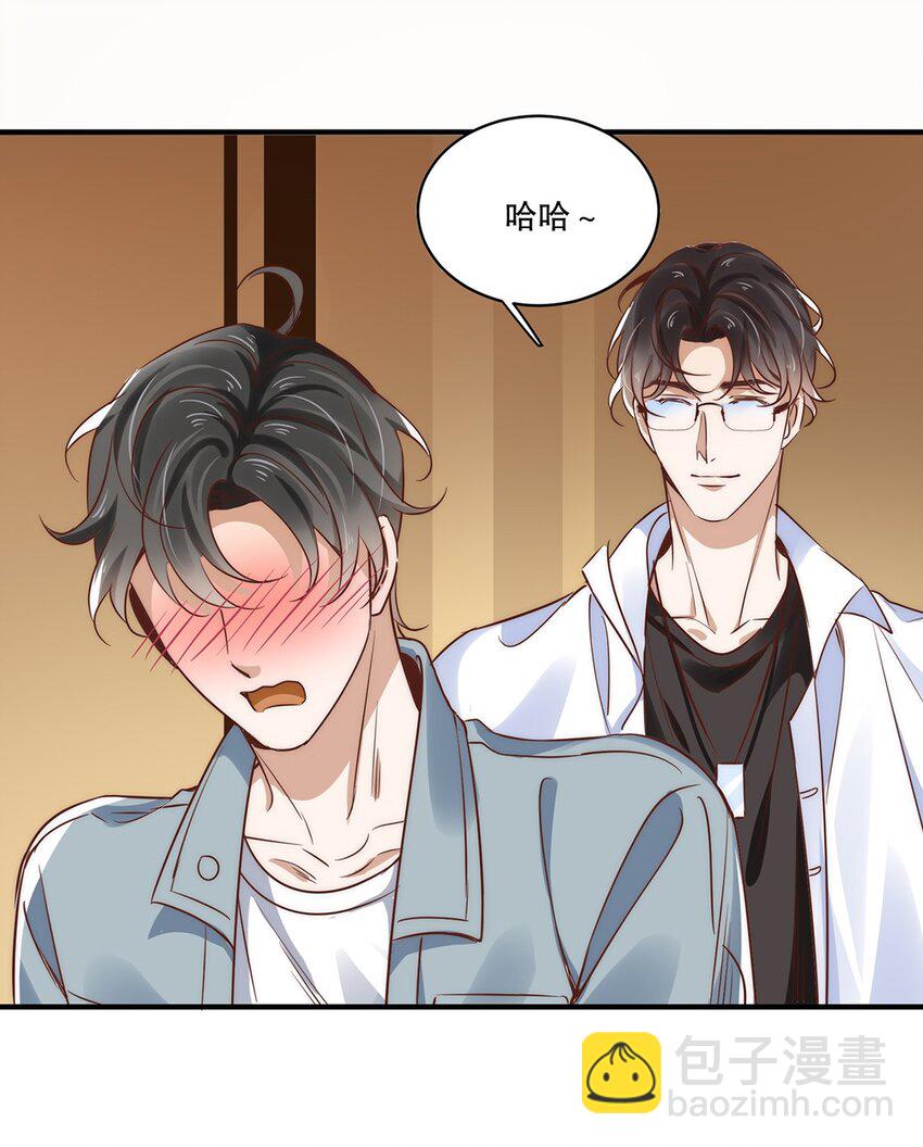 《马丁尼情人》04 第四话你不喜欢他吗？ 第23页