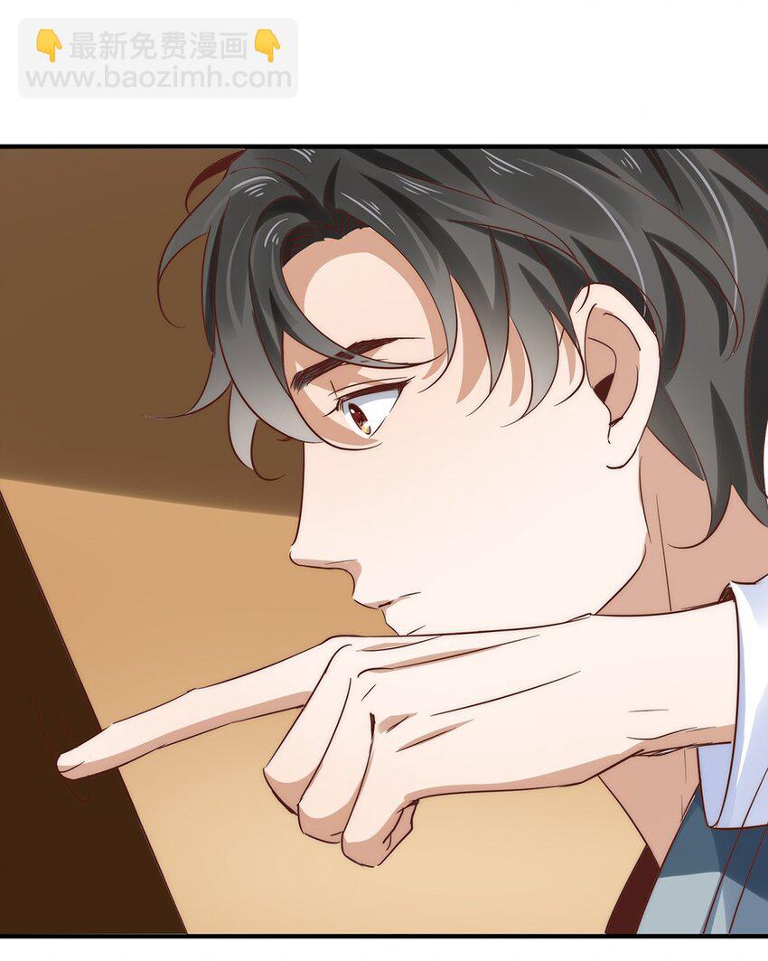 《马丁尼情人》04 第四话你不喜欢他吗？ 第25页