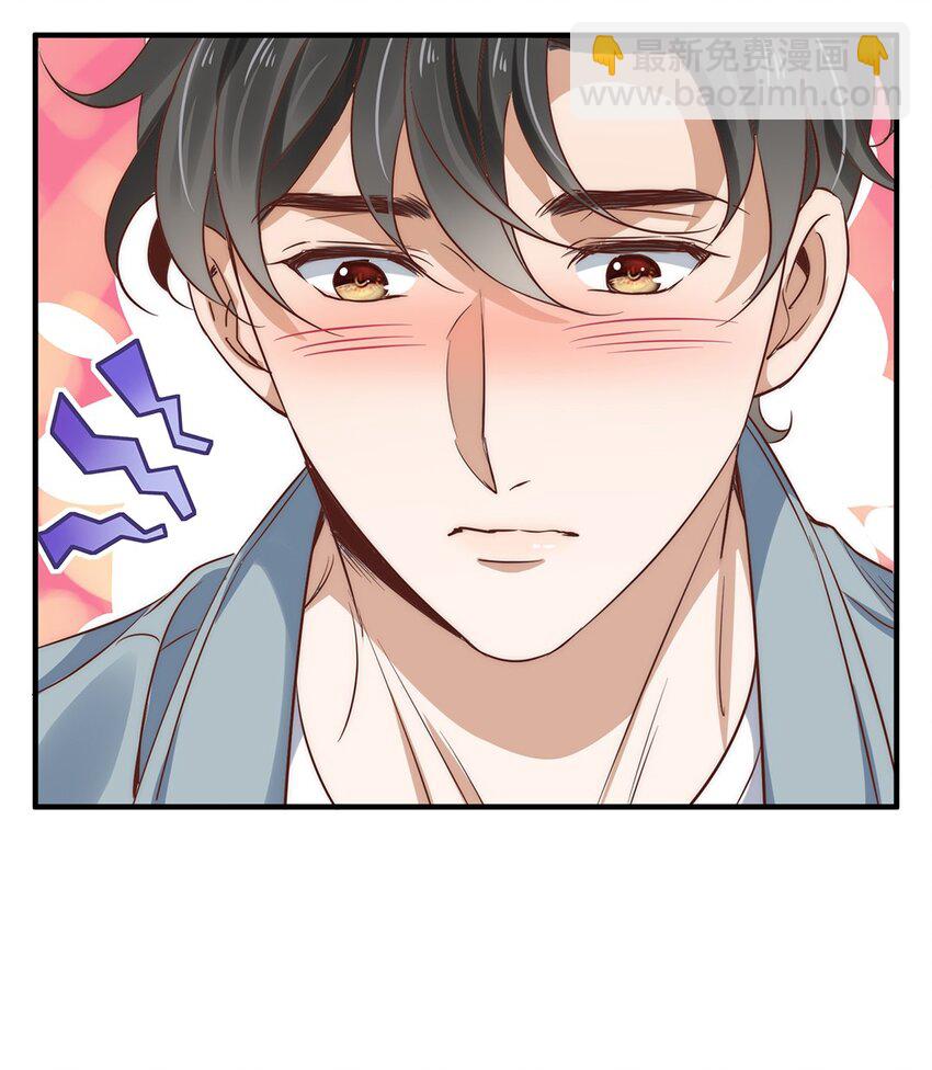 《马丁尼情人》04 第四话你不喜欢他吗？ 第26页