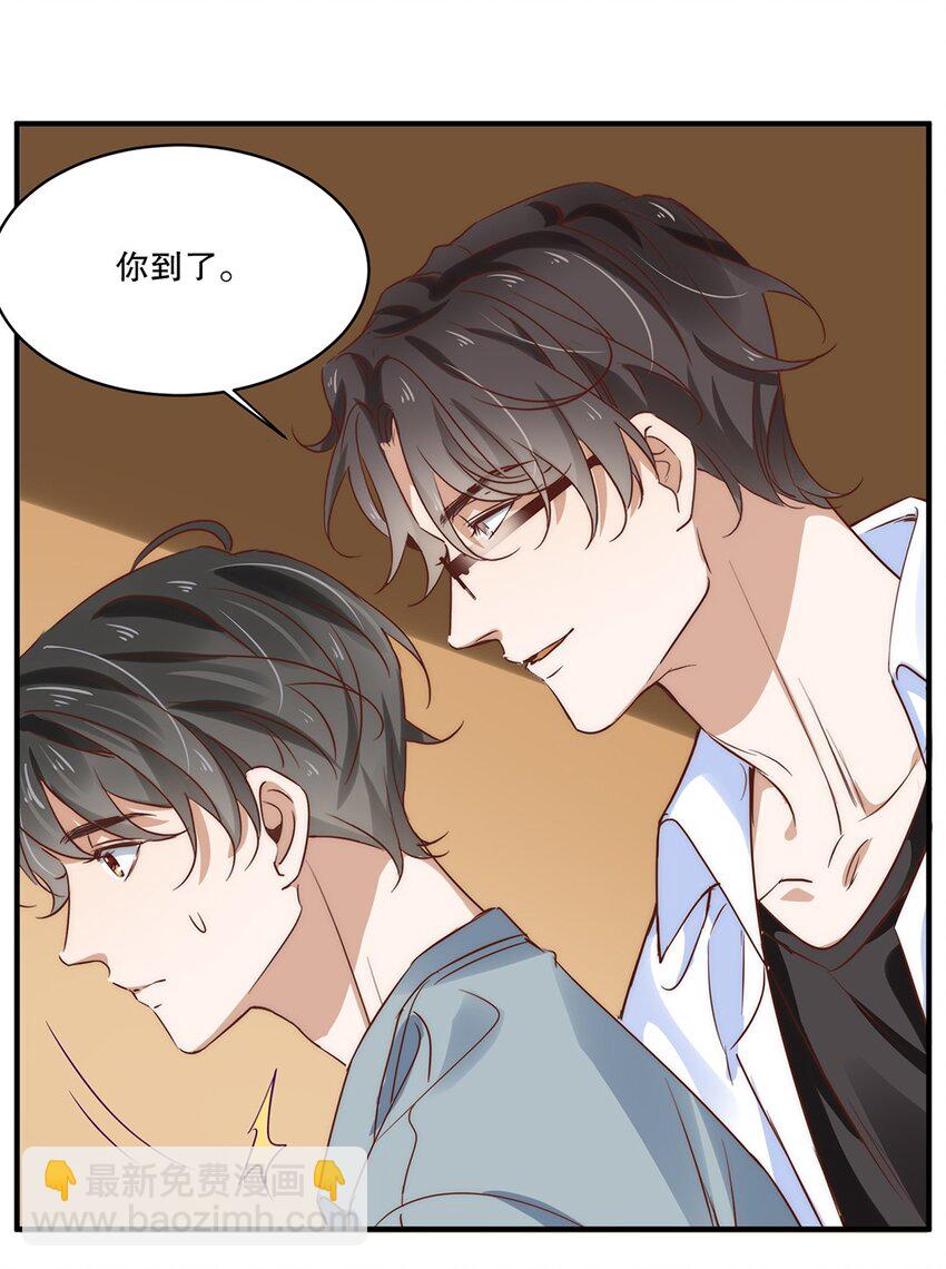 《马丁尼情人》04 第四话你不喜欢他吗？ 第28页