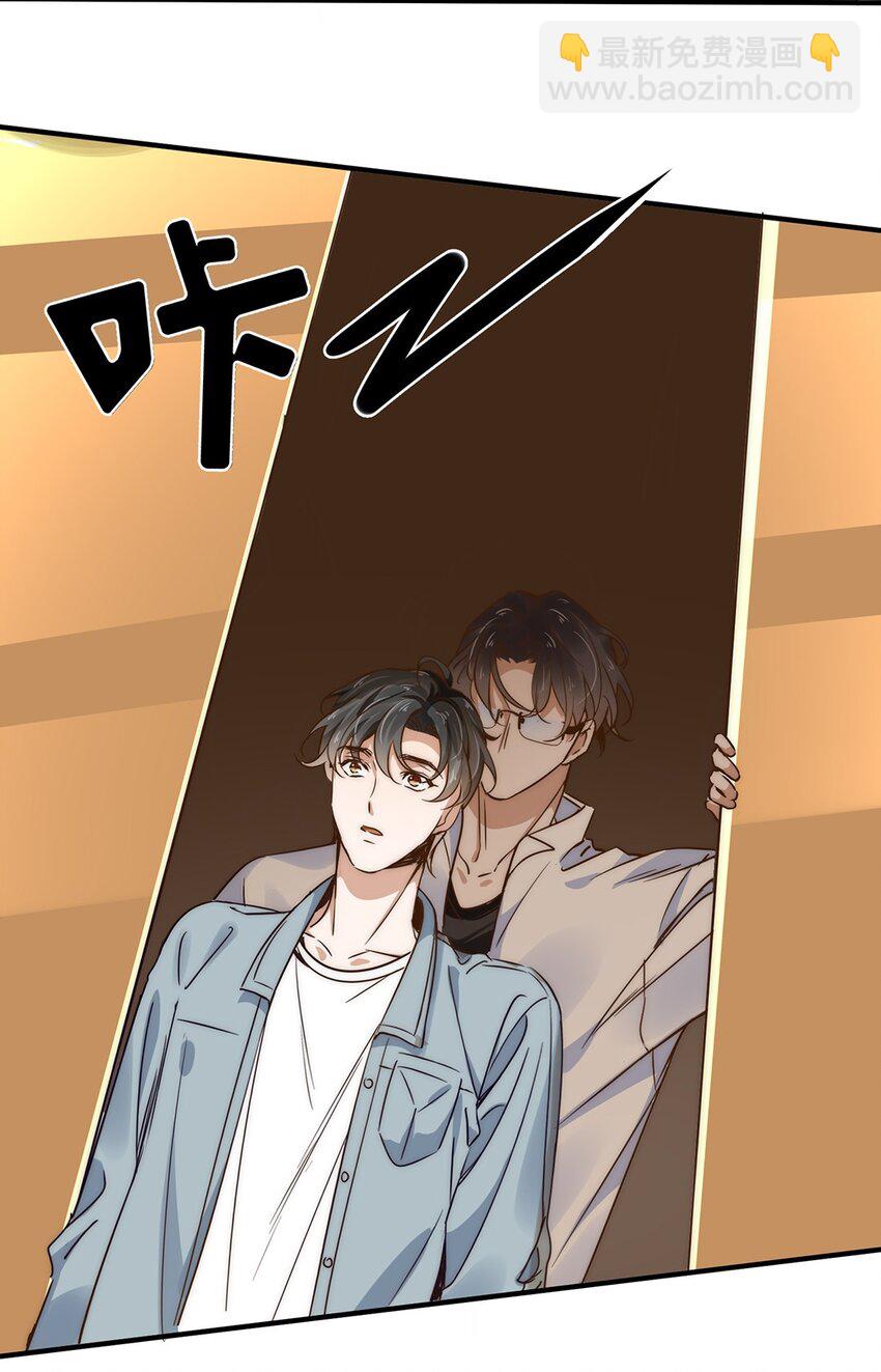 《马丁尼情人》04 第四话你不喜欢他吗？ 第31页