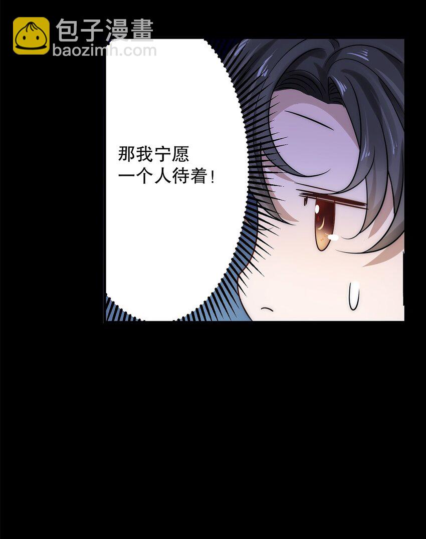 《马丁尼情人》01 第一话请问，你有伴吗？ 第13页