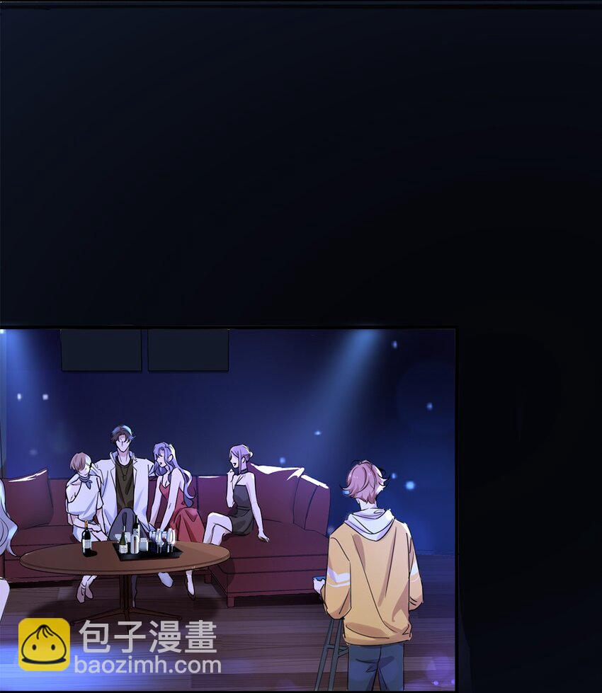 《马丁尼情人》01 第一话请问，你有伴吗？ 第19页