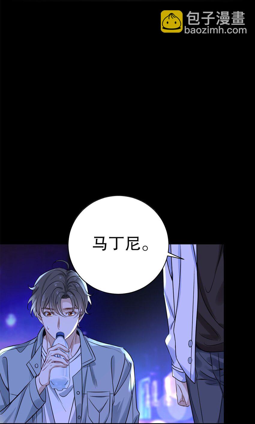 《马丁尼情人》01 第一话请问，你有伴吗？ 第25页