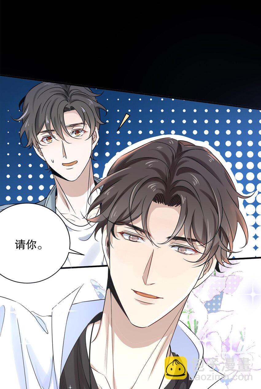《马丁尼情人》01 第一话请问，你有伴吗？ 第27页