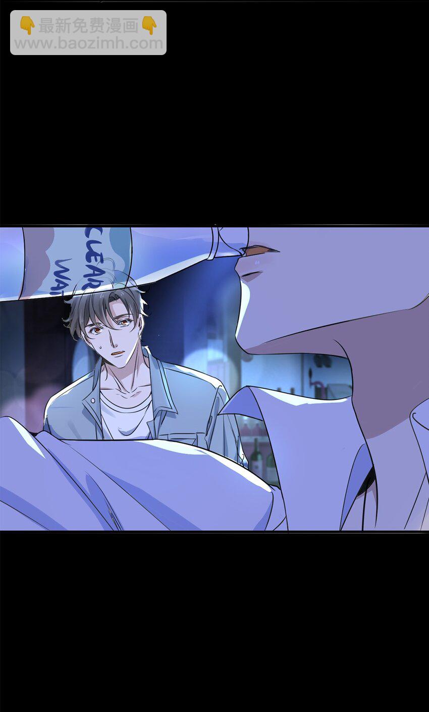 《马丁尼情人》01 第一话请问，你有伴吗？ 第31页
